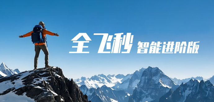 新超清视力2.0