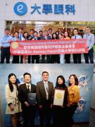 贺！台湾大学眼科连续四次通过「JCI国际医疗认证」